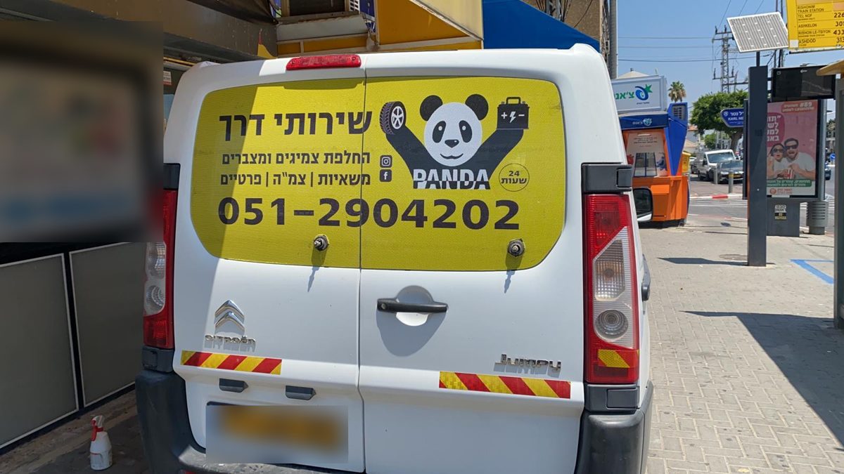 ניידת השירות של פנדה חונה ברחוב עירוני