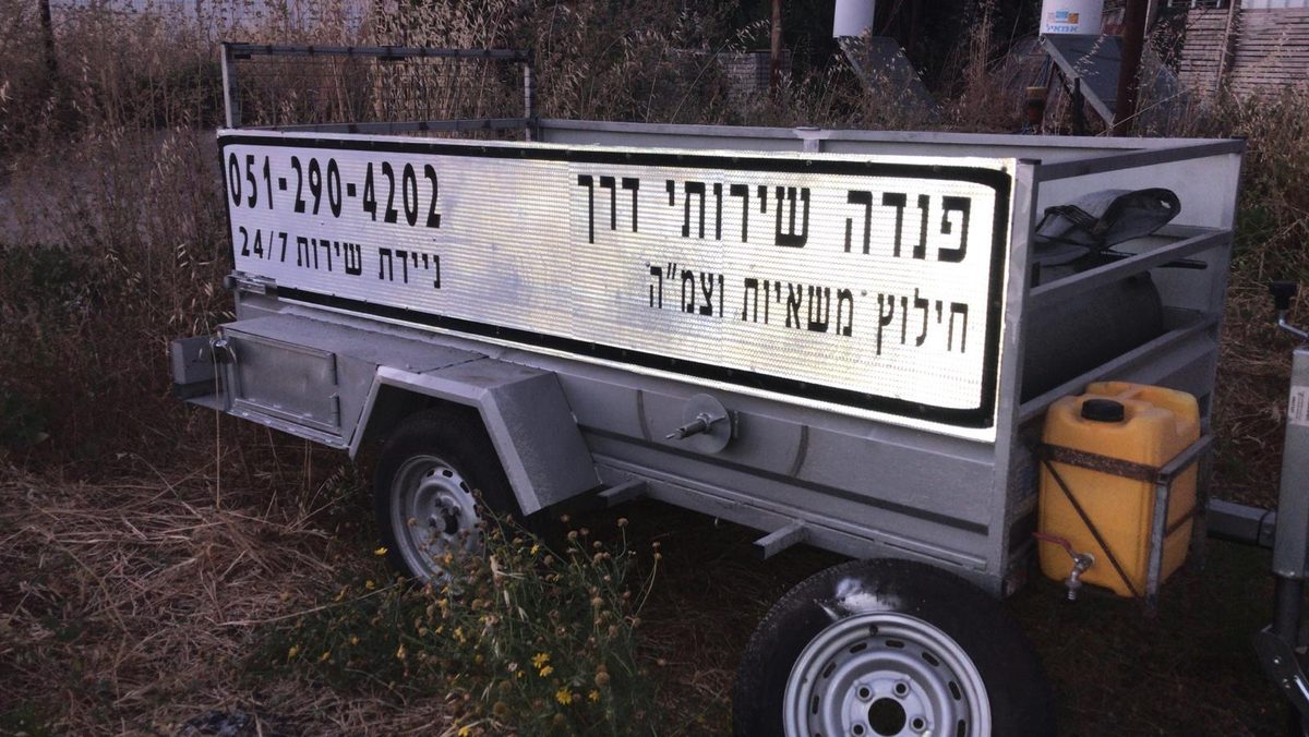נגרר השירות של פנדה עם השלט חילוץ משאיות וצמ״ה